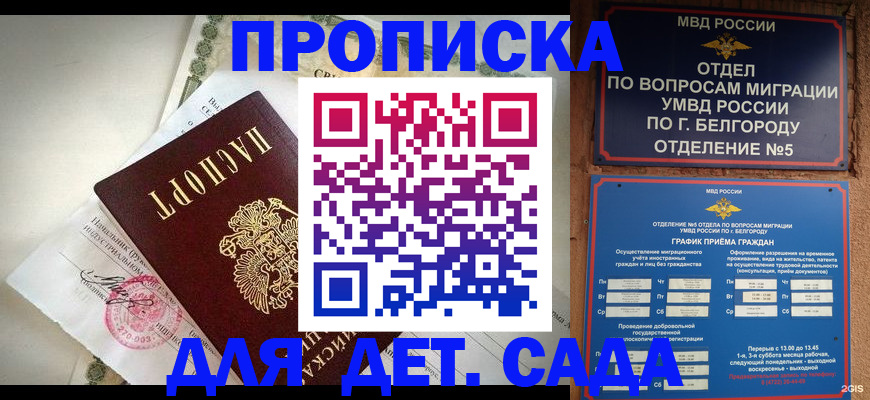 временная регистрация адрес в Троицке