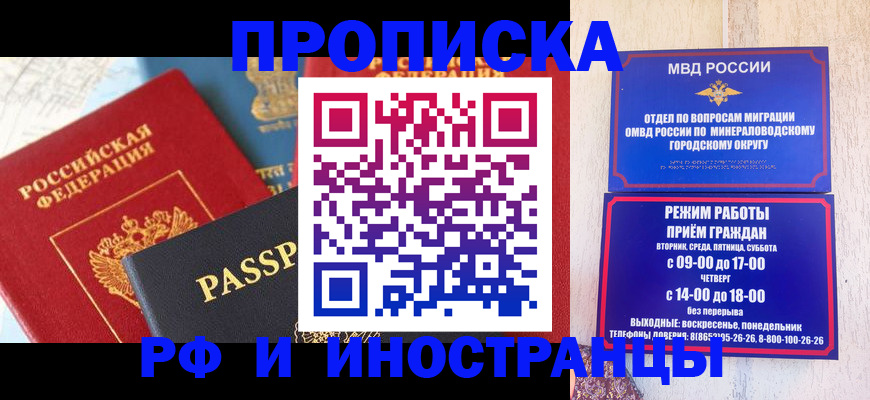 временная регистрация поиск в Троицке